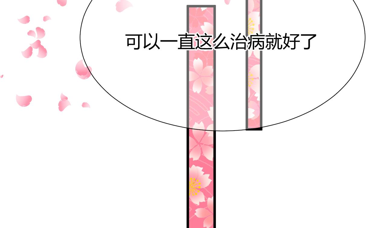 养个少主斗渣男韩漫全集-第65话 离开的方法无删减无遮挡章节图片 