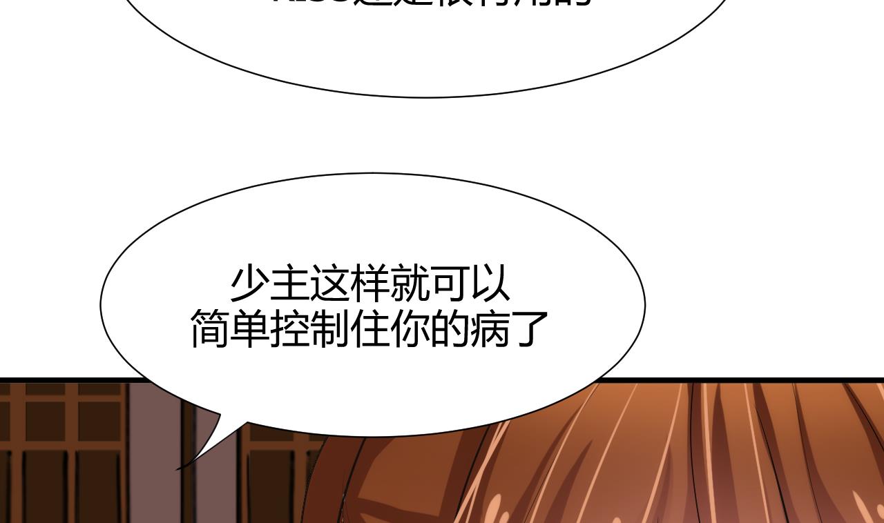 养个少主斗渣男韩漫全集-第65话 离开的方法无删减无遮挡章节图片 