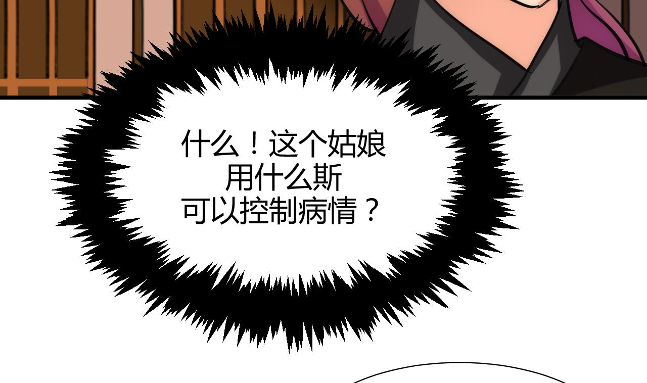 养个少主斗渣男韩漫全集-第65话 离开的方法无删减无遮挡章节图片 