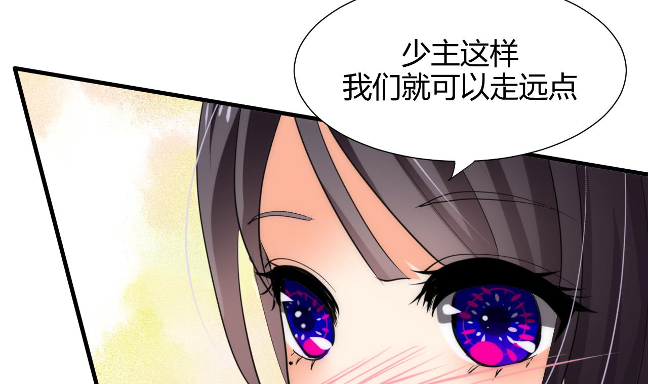 养个少主斗渣男韩漫全集-第65话 离开的方法无删减无遮挡章节图片 
