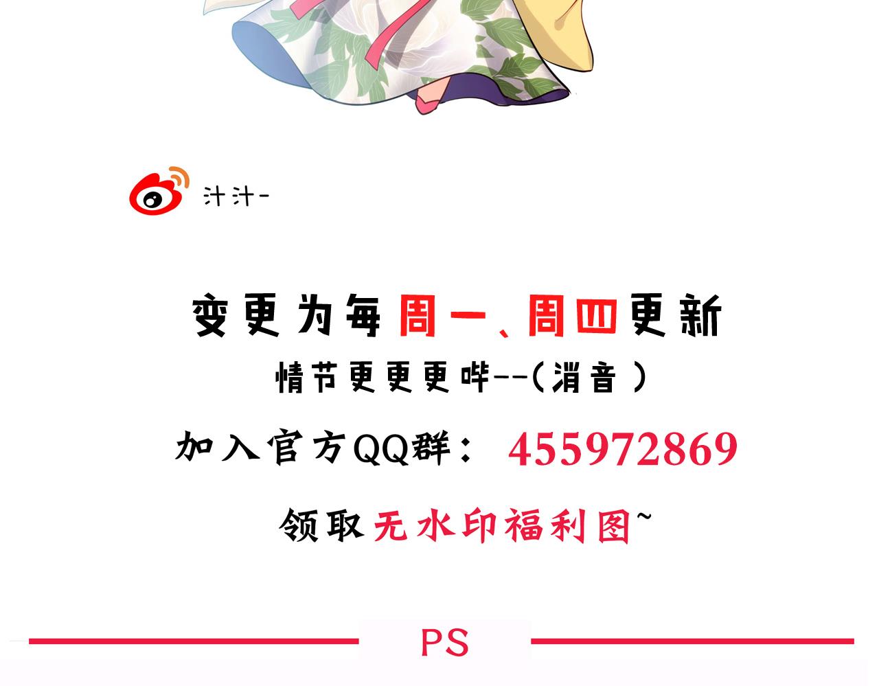 养个少主斗渣男韩漫全集-第65话 离开的方法无删减无遮挡章节图片 