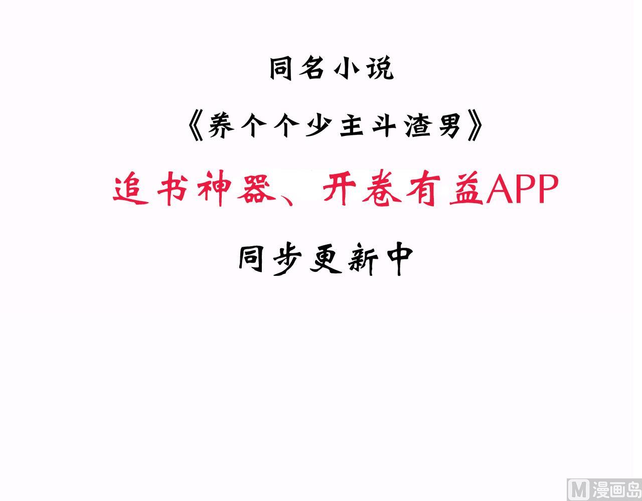 养个少主斗渣男韩漫全集-第65话 离开的方法无删减无遮挡章节图片 