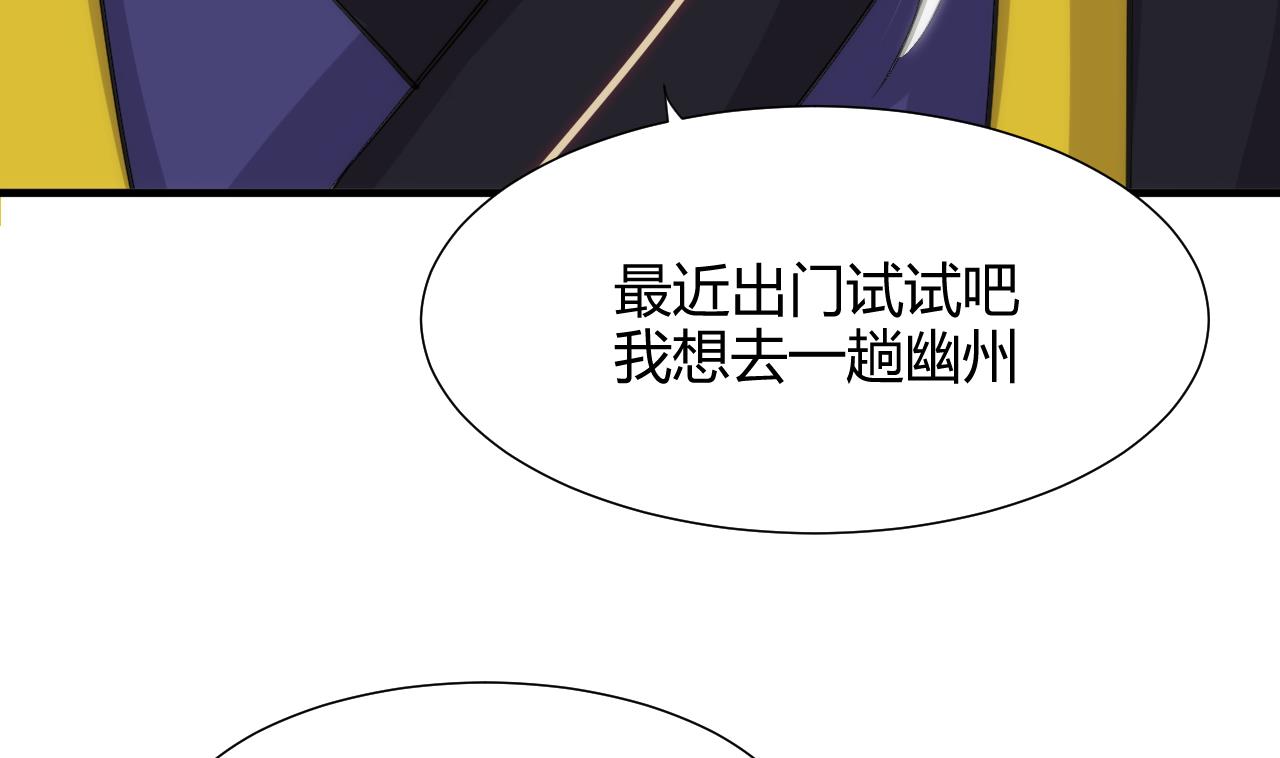 养个少主斗渣男韩漫全集-第66话 不能离开无删减无遮挡章节图片 