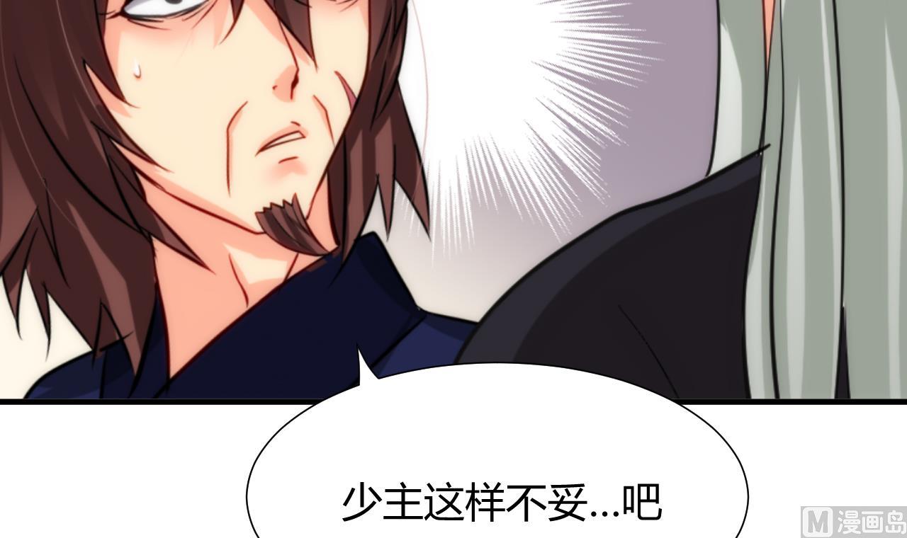 养个少主斗渣男韩漫全集-第66话 不能离开无删减无遮挡章节图片 