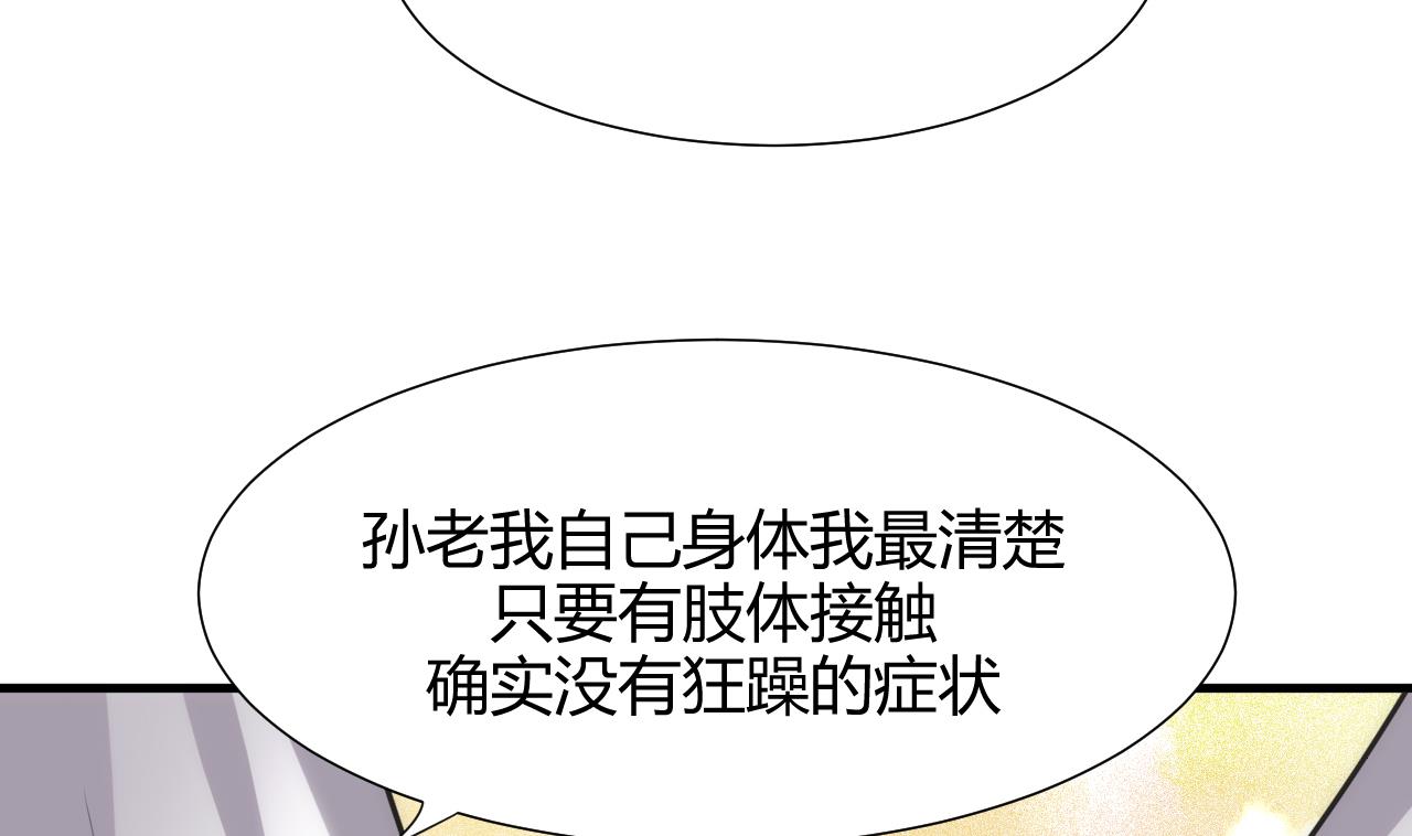 养个少主斗渣男韩漫全集-第66话 不能离开无删减无遮挡章节图片 