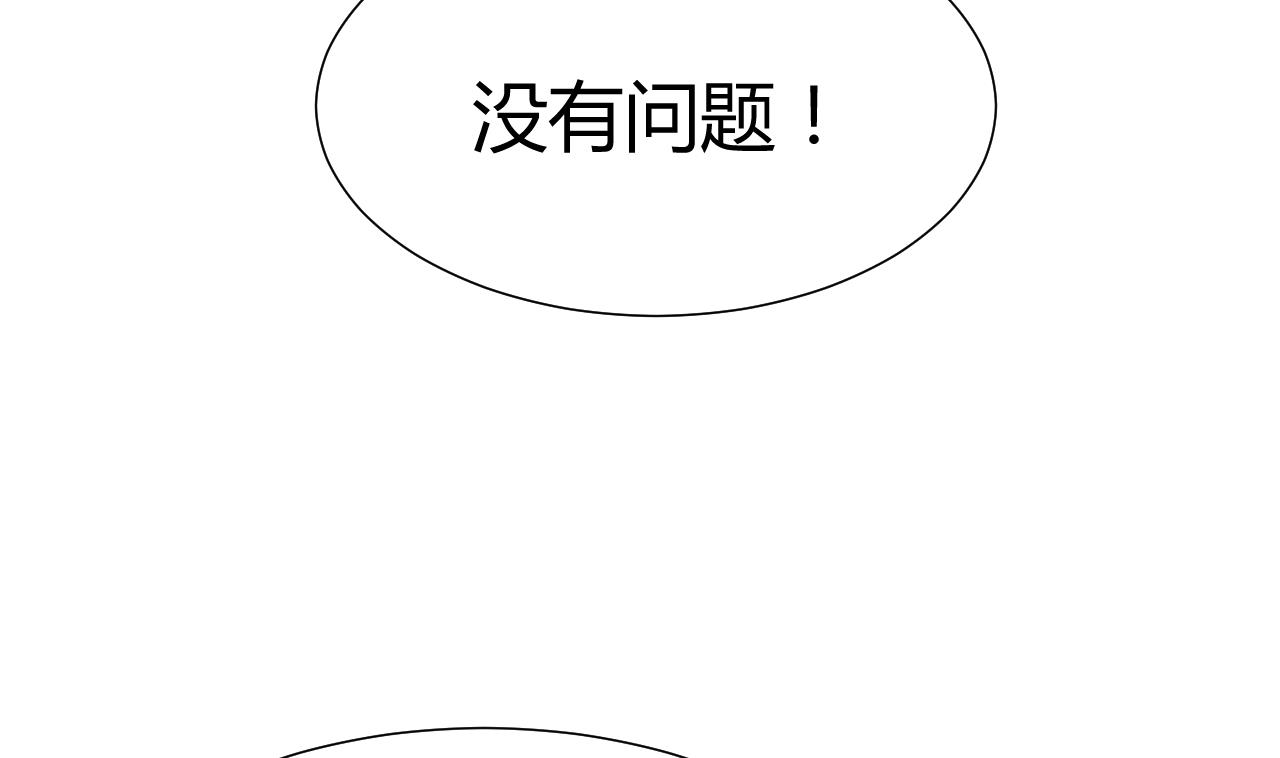 养个少主斗渣男韩漫全集-第66话 不能离开无删减无遮挡章节图片 