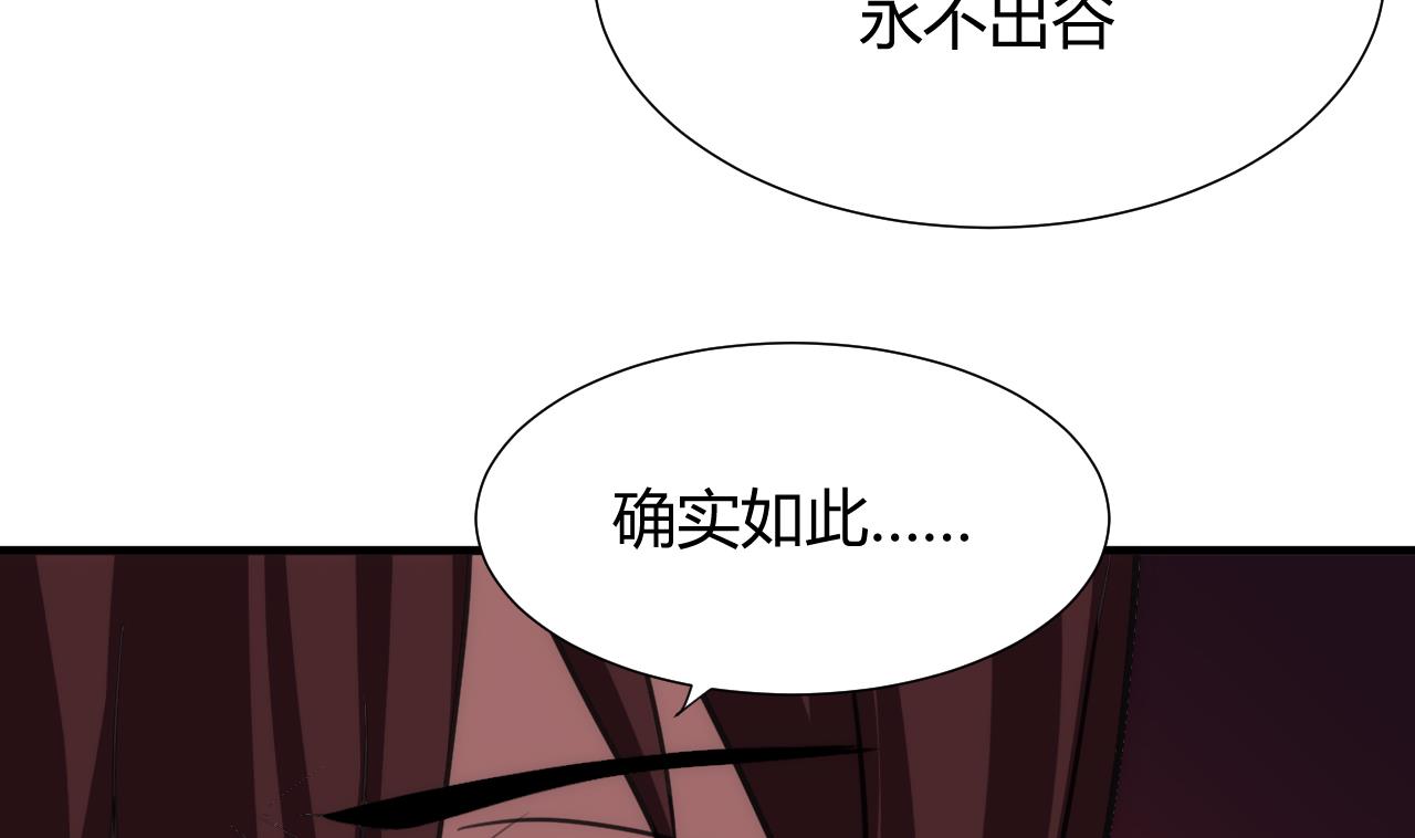 养个少主斗渣男韩漫全集-第66话 不能离开无删减无遮挡章节图片 