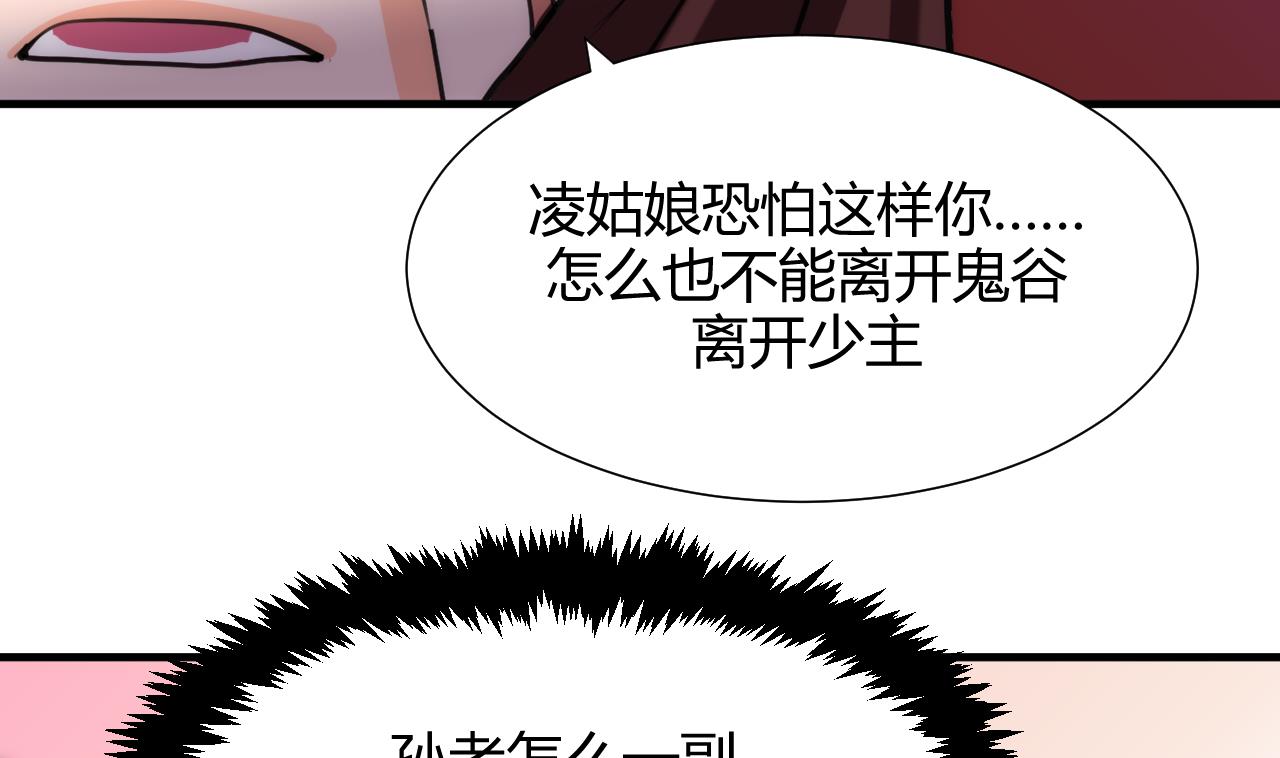 养个少主斗渣男韩漫全集-第66话 不能离开无删减无遮挡章节图片 