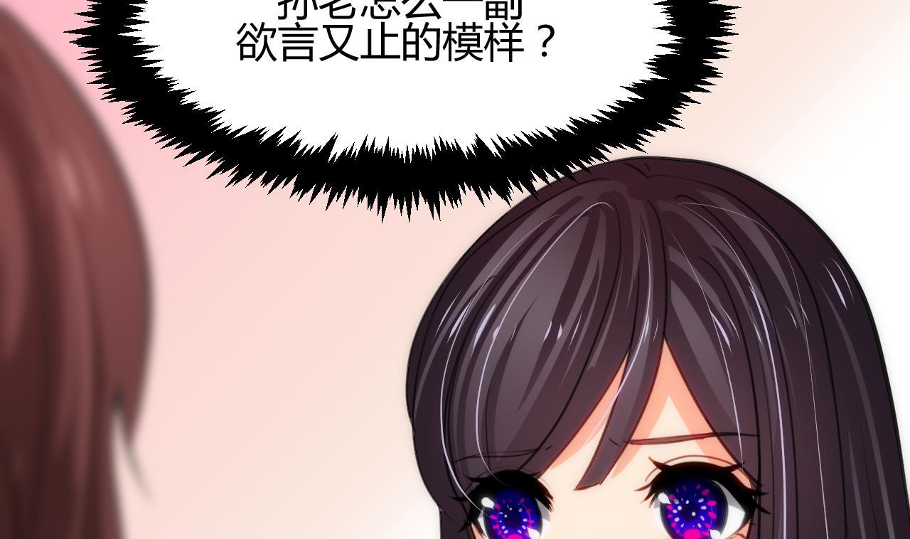 养个少主斗渣男韩漫全集-第66话 不能离开无删减无遮挡章节图片 