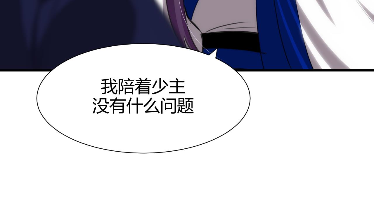 养个少主斗渣男韩漫全集-第66话 不能离开无删减无遮挡章节图片 