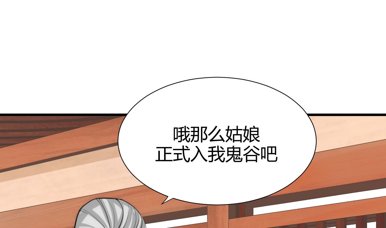 养个少主斗渣男韩漫全集-第66话 不能离开无删减无遮挡章节图片 