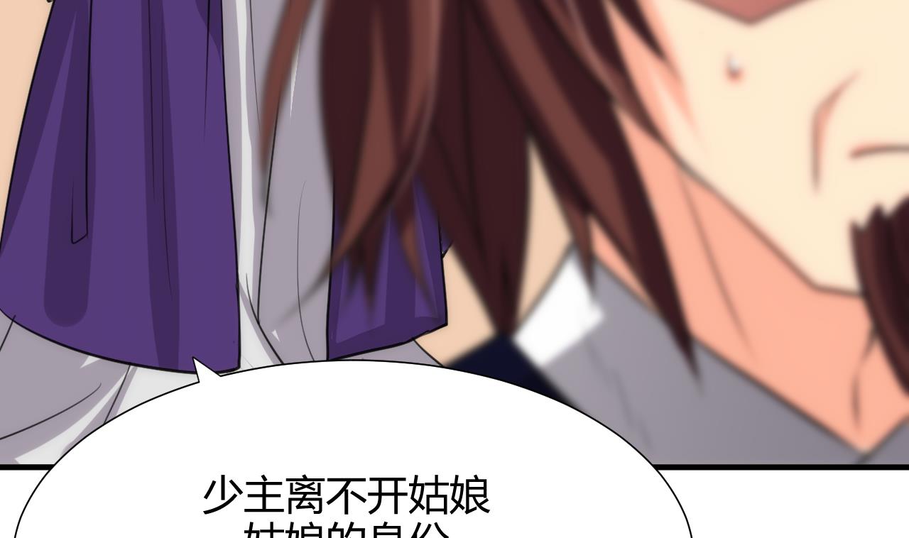 养个少主斗渣男韩漫全集-第66话 不能离开无删减无遮挡章节图片 