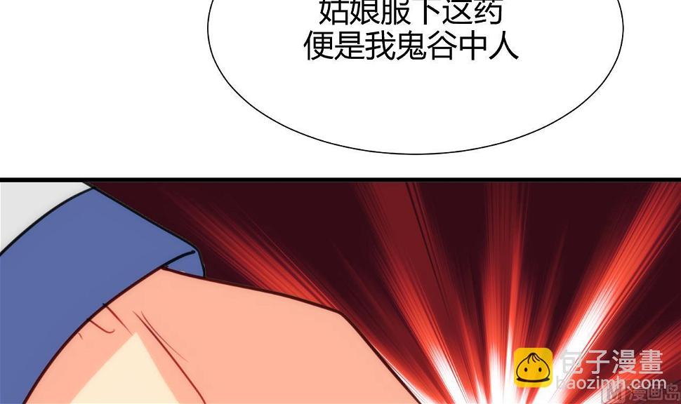 养个少主斗渣男韩漫全集-第66话 不能离开无删减无遮挡章节图片 