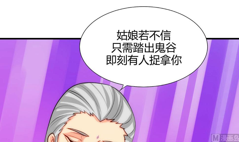 养个少主斗渣男韩漫全集-第66话 不能离开无删减无遮挡章节图片 
