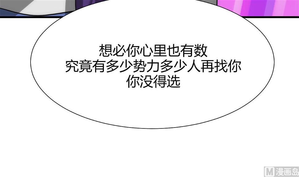 养个少主斗渣男韩漫全集-第66话 不能离开无删减无遮挡章节图片 