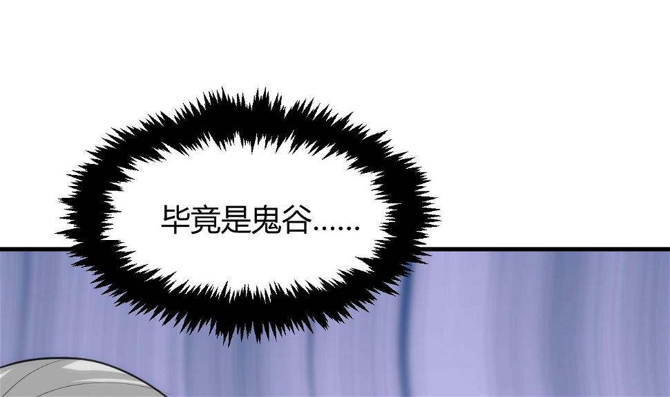 养个少主斗渣男韩漫全集-第66话 不能离开无删减无遮挡章节图片 