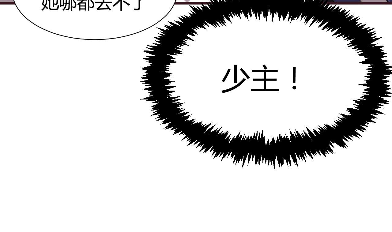 养个少主斗渣男韩漫全集-第66话 不能离开无删减无遮挡章节图片 
