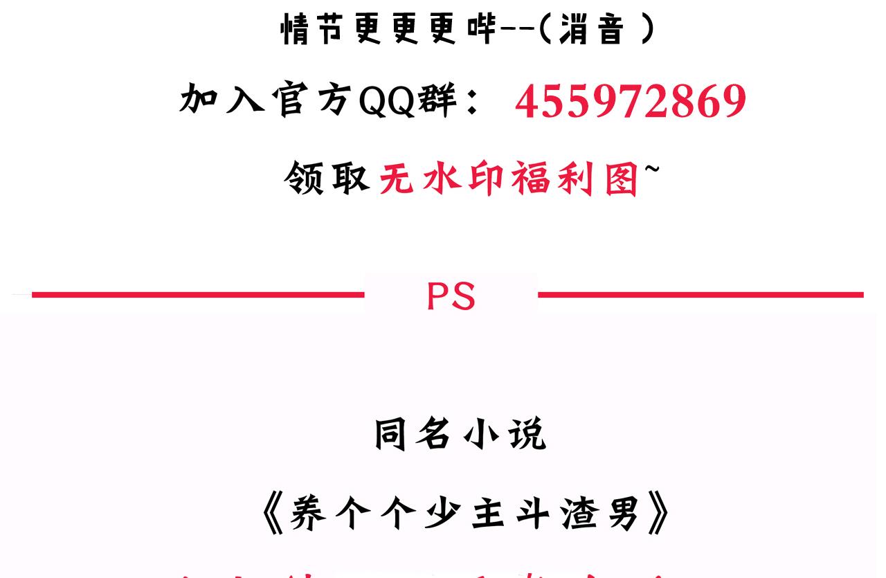 养个少主斗渣男韩漫全集-第66话 不能离开无删减无遮挡章节图片 