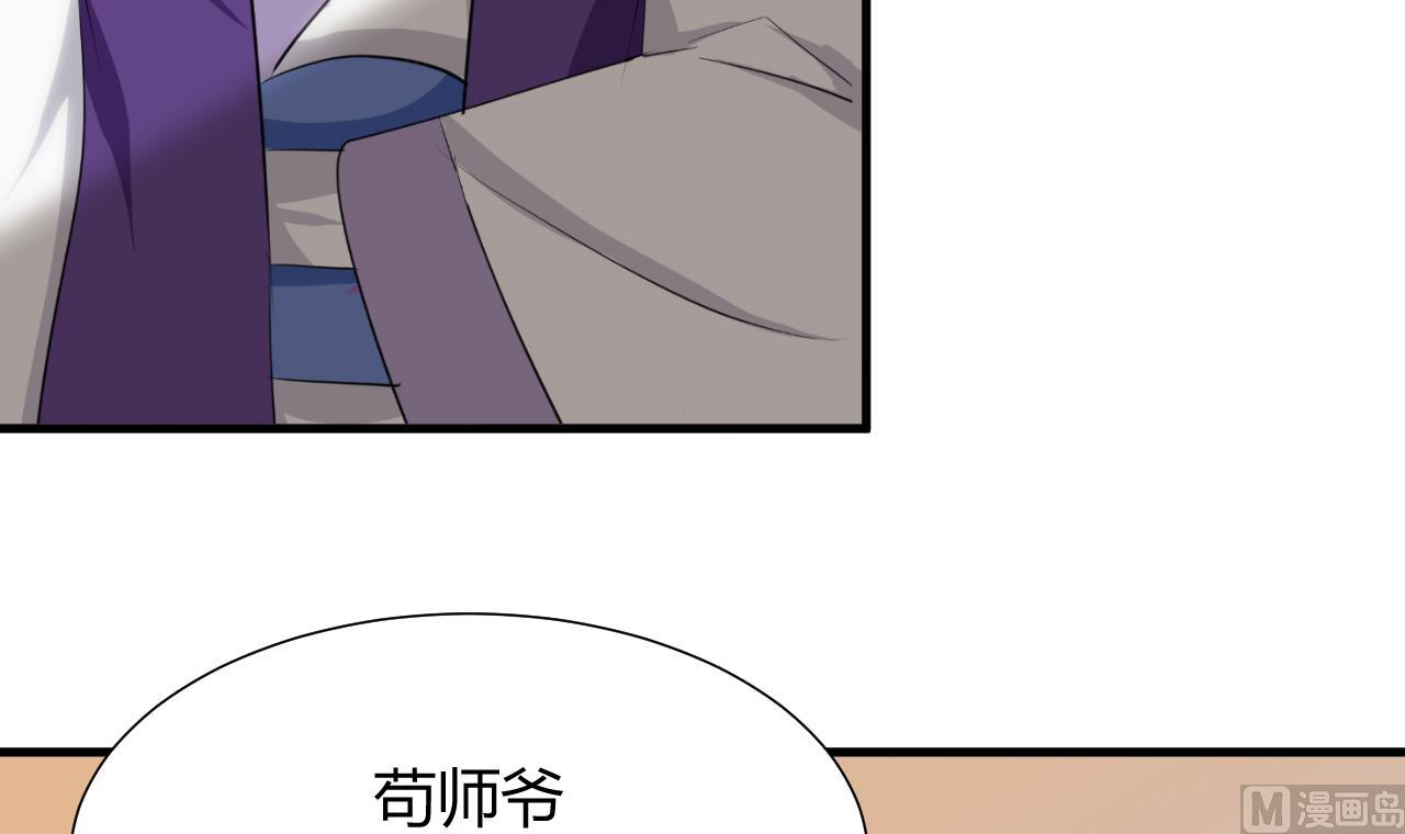 养个少主斗渣男韩漫全集-第67话 更深的羁绊无删减无遮挡章节图片 