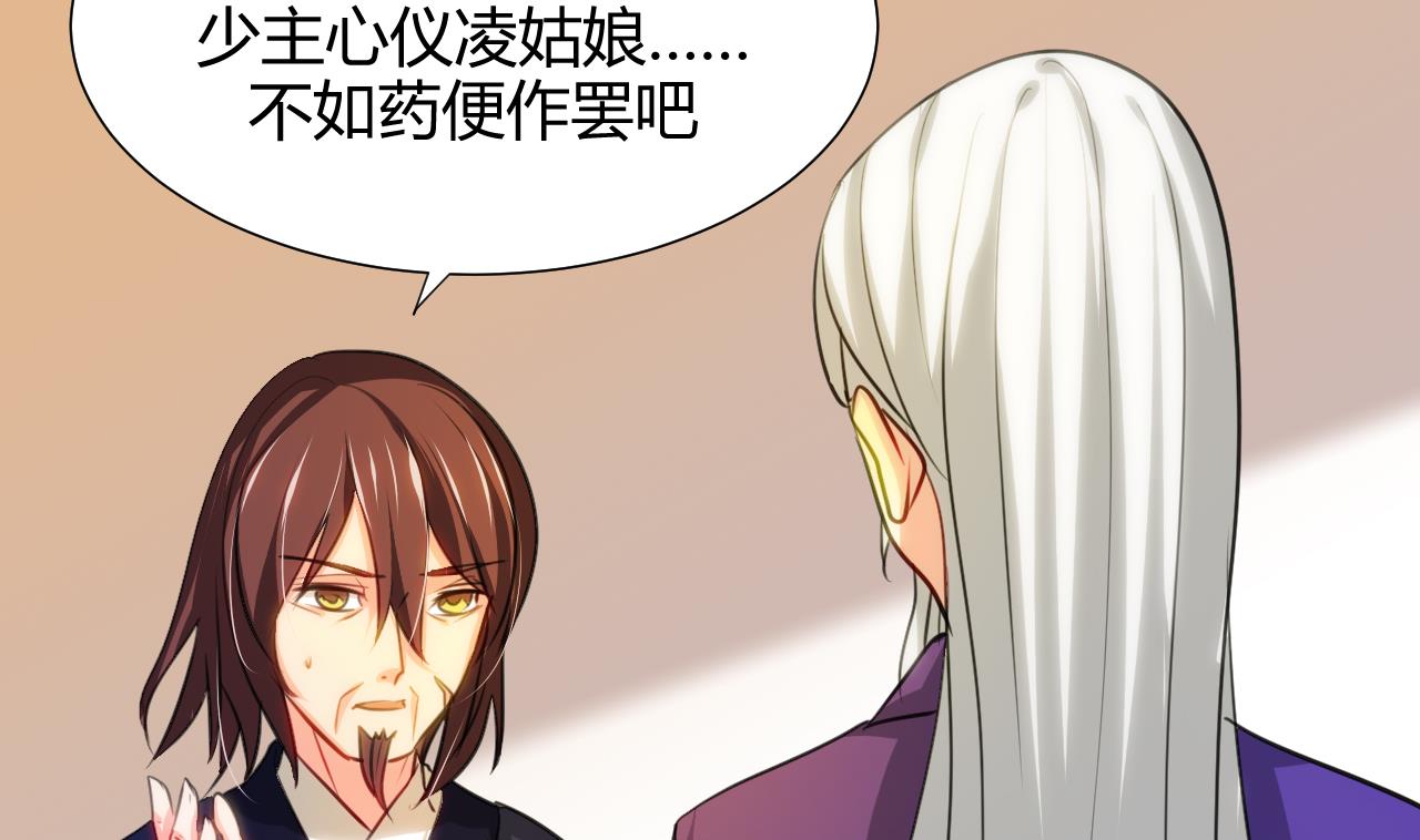养个少主斗渣男韩漫全集-第67话 更深的羁绊无删减无遮挡章节图片 