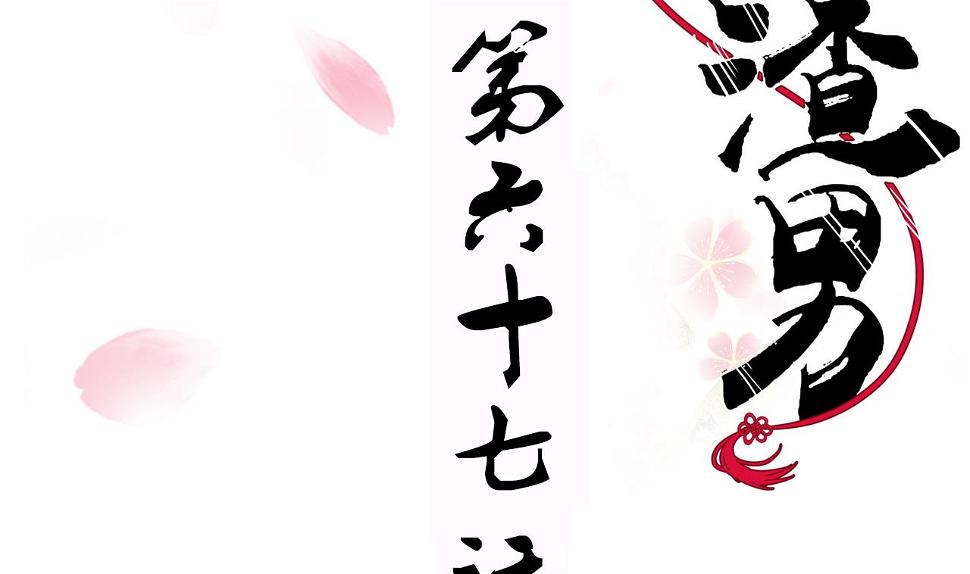 养个少主斗渣男韩漫全集-第67话 更深的羁绊无删减无遮挡章节图片 