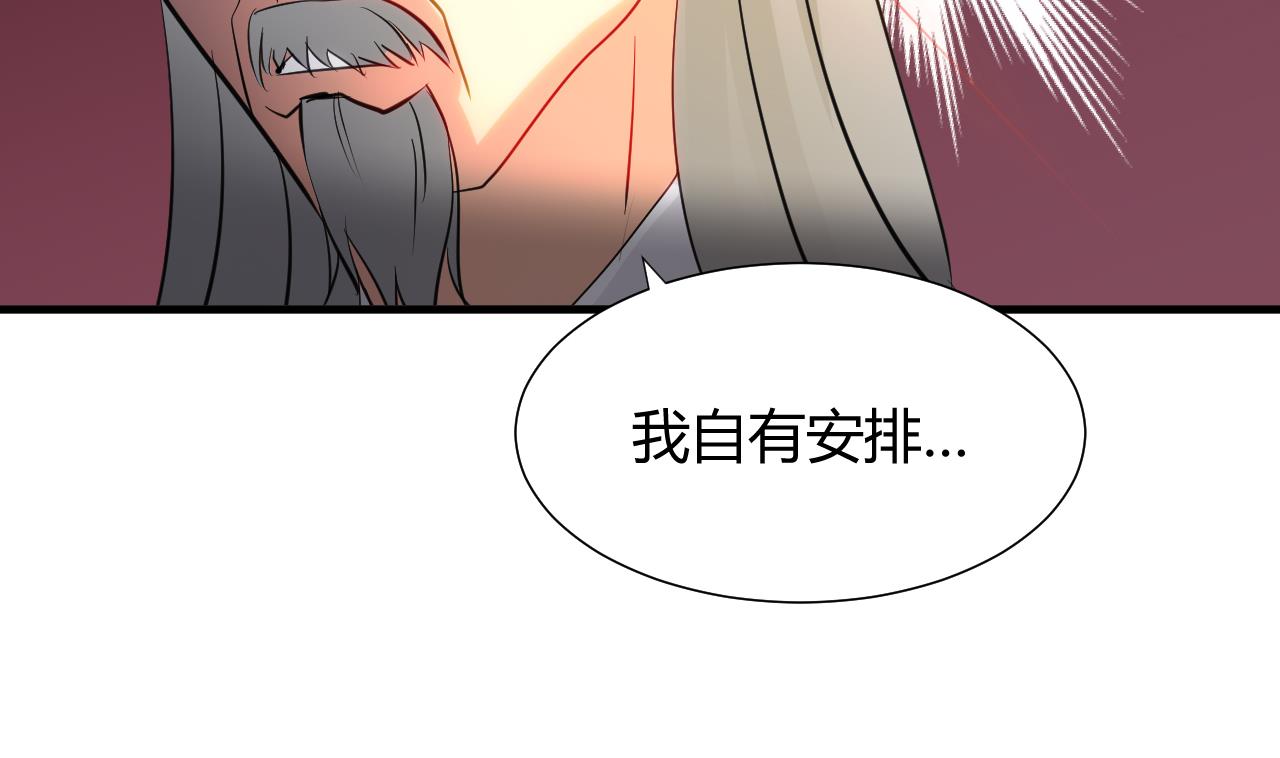 养个少主斗渣男韩漫全集-第67话 更深的羁绊无删减无遮挡章节图片 