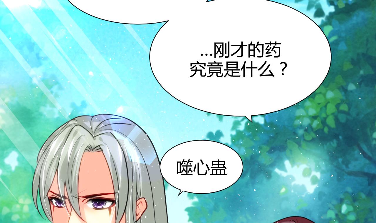 养个少主斗渣男韩漫全集-第67话 更深的羁绊无删减无遮挡章节图片 
