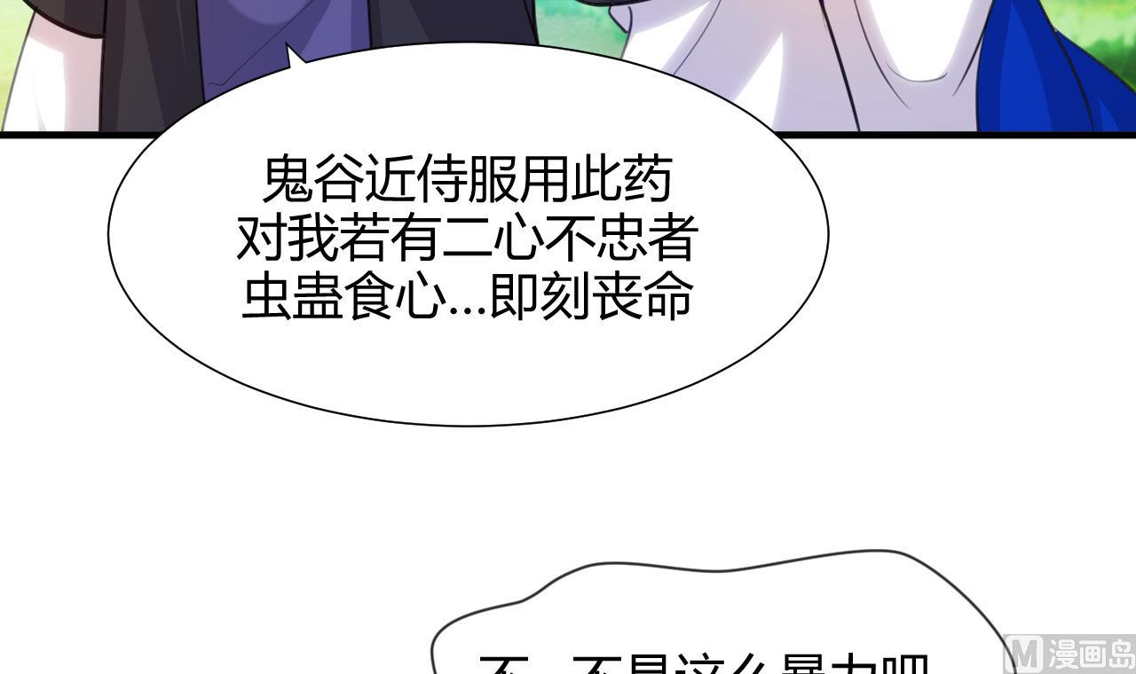 养个少主斗渣男韩漫全集-第67话 更深的羁绊无删减无遮挡章节图片 