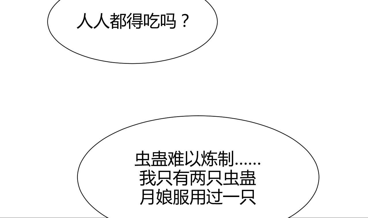 养个少主斗渣男韩漫全集-第67话 更深的羁绊无删减无遮挡章节图片 