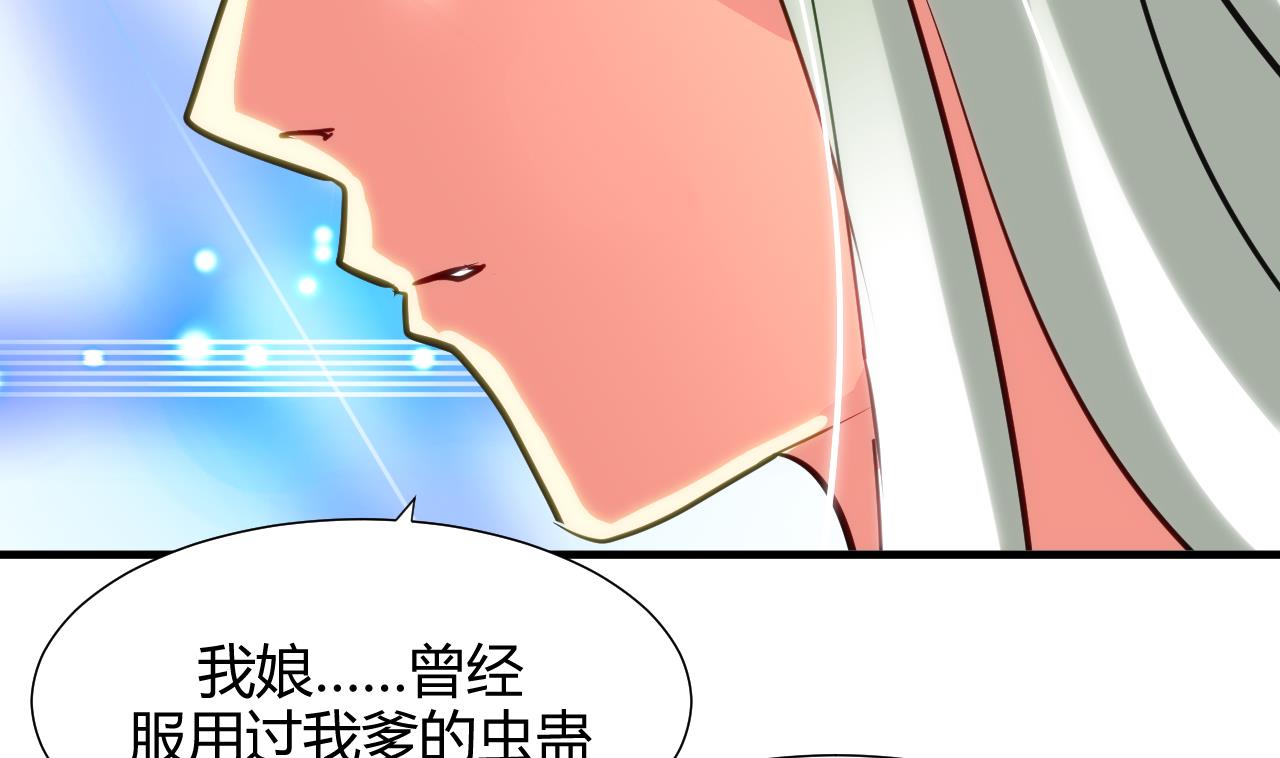 养个少主斗渣男韩漫全集-第67话 更深的羁绊无删减无遮挡章节图片 