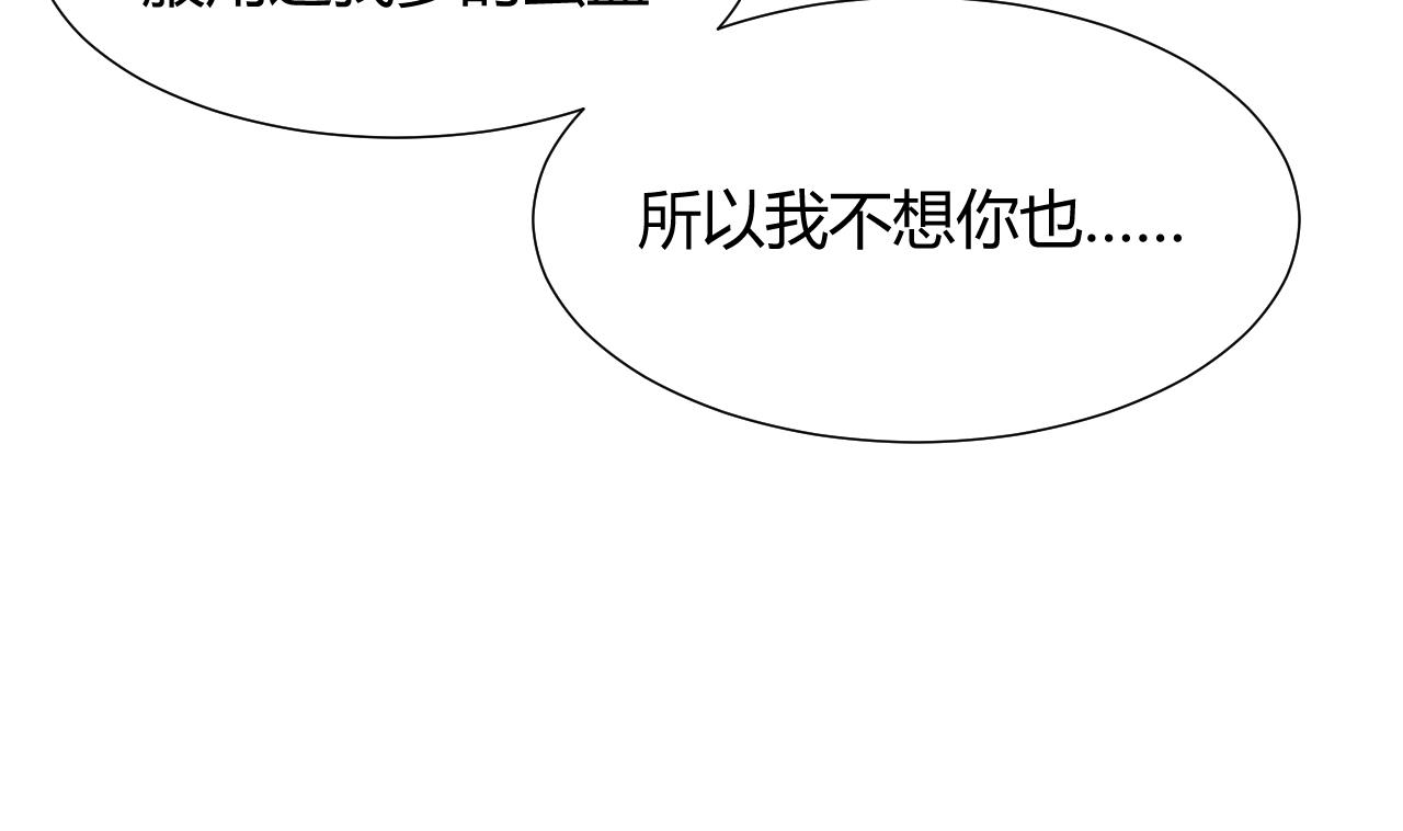 养个少主斗渣男韩漫全集-第67话 更深的羁绊无删减无遮挡章节图片 