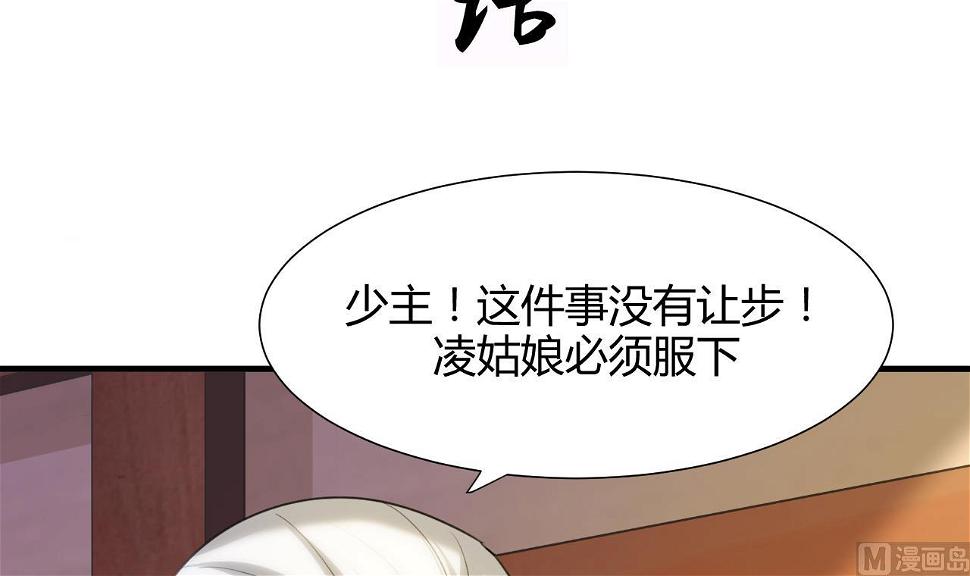 养个少主斗渣男韩漫全集-第67话 更深的羁绊无删减无遮挡章节图片 
