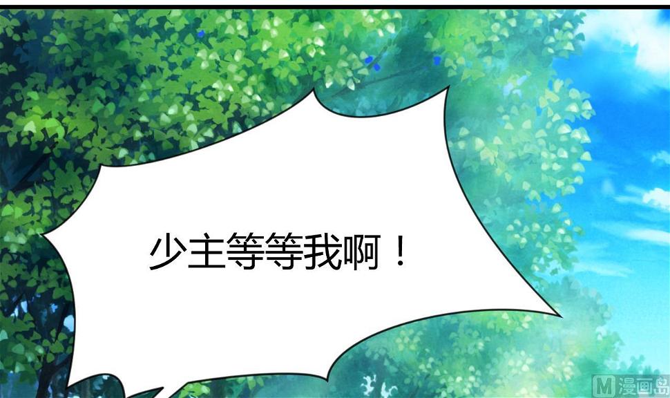 养个少主斗渣男韩漫全集-第67话 更深的羁绊无删减无遮挡章节图片 