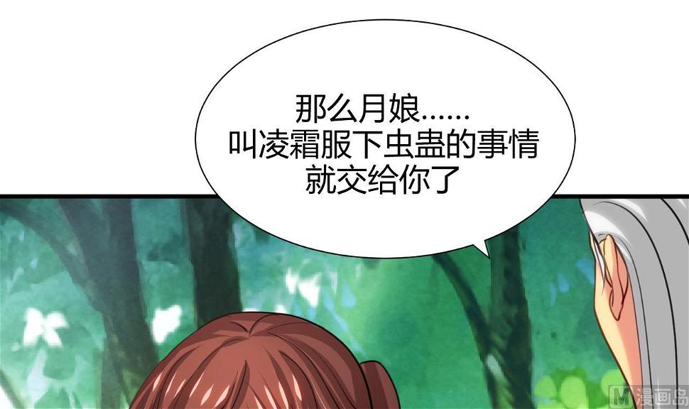 养个少主斗渣男韩漫全集-第67话 更深的羁绊无删减无遮挡章节图片 