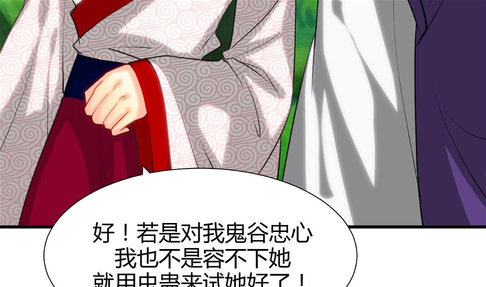 养个少主斗渣男韩漫全集-第67话 更深的羁绊无删减无遮挡章节图片 