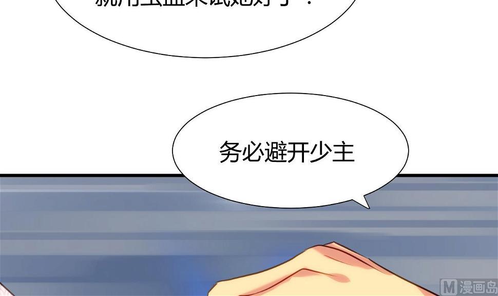 养个少主斗渣男韩漫全集-第67话 更深的羁绊无删减无遮挡章节图片 