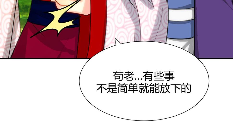 养个少主斗渣男韩漫全集-第67话 更深的羁绊无删减无遮挡章节图片 