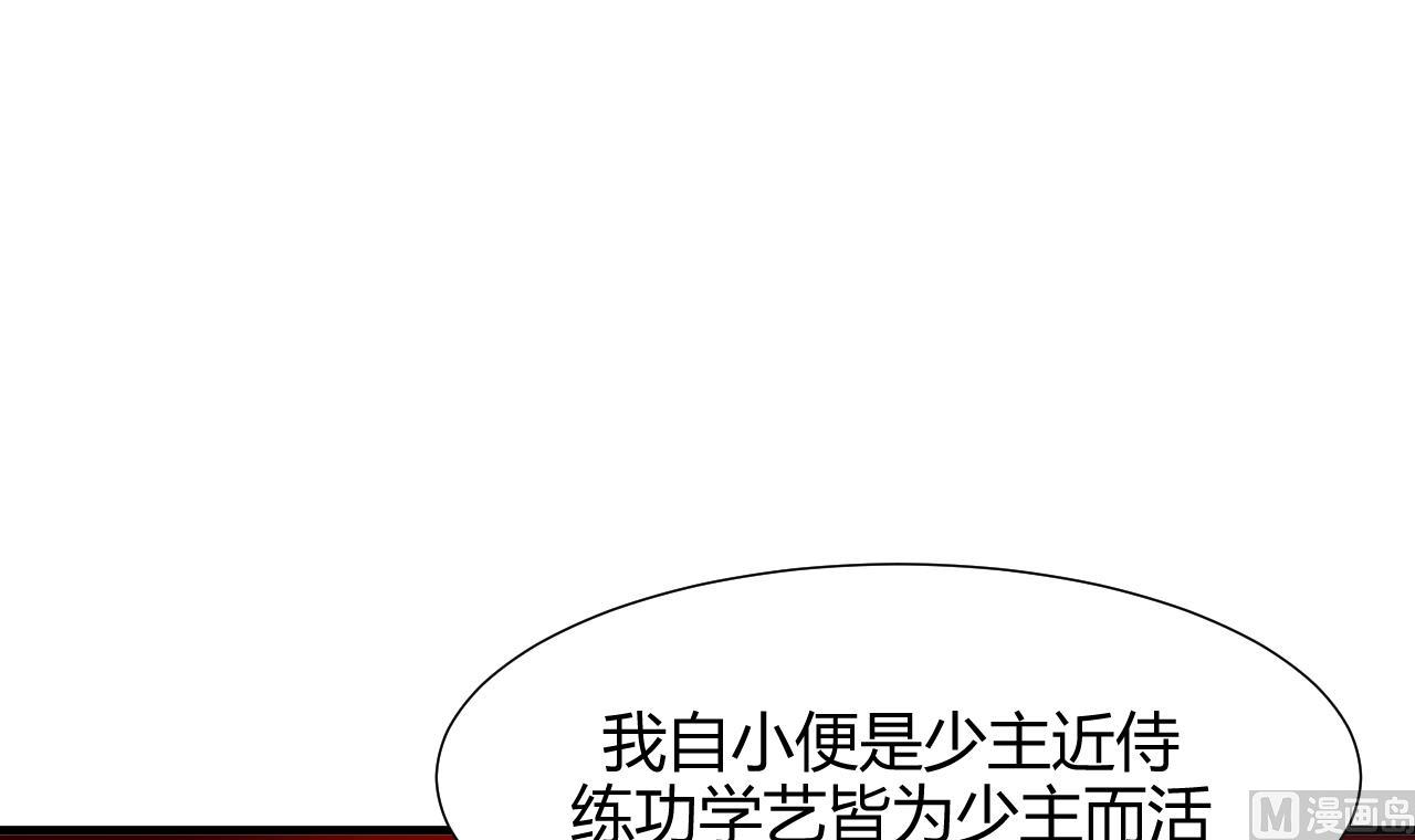 养个少主斗渣男韩漫全集-第67话 更深的羁绊无删减无遮挡章节图片 