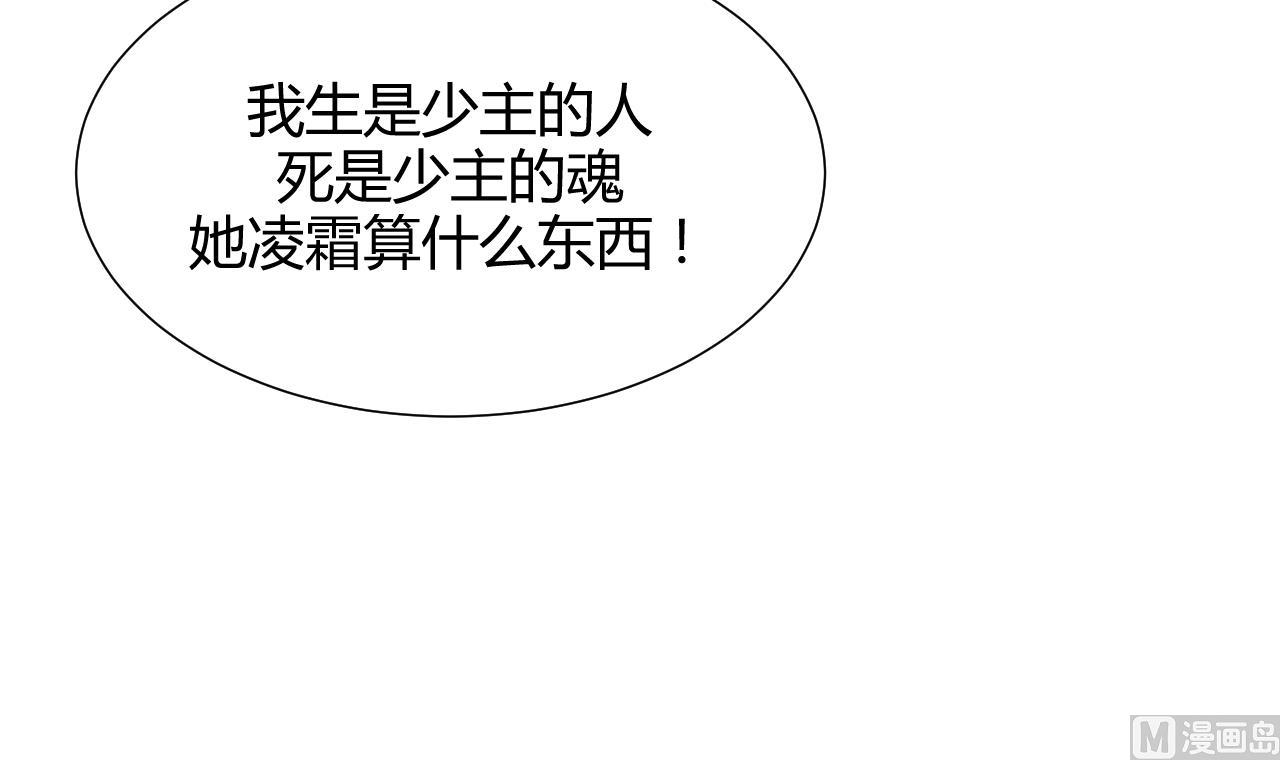 养个少主斗渣男韩漫全集-第67话 更深的羁绊无删减无遮挡章节图片 