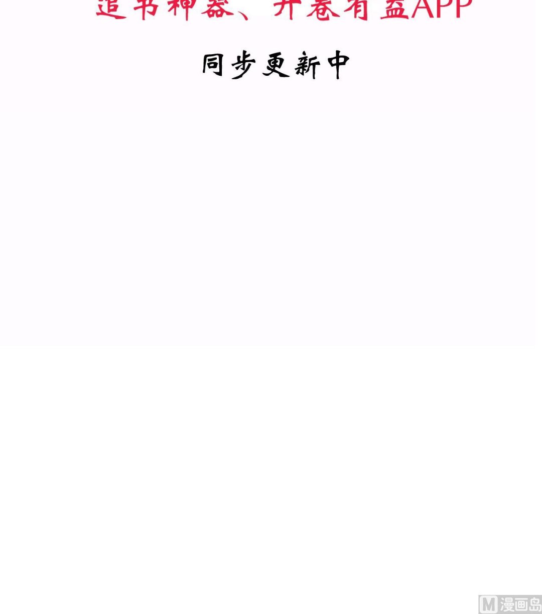 养个少主斗渣男韩漫全集-第67话 更深的羁绊无删减无遮挡章节图片 