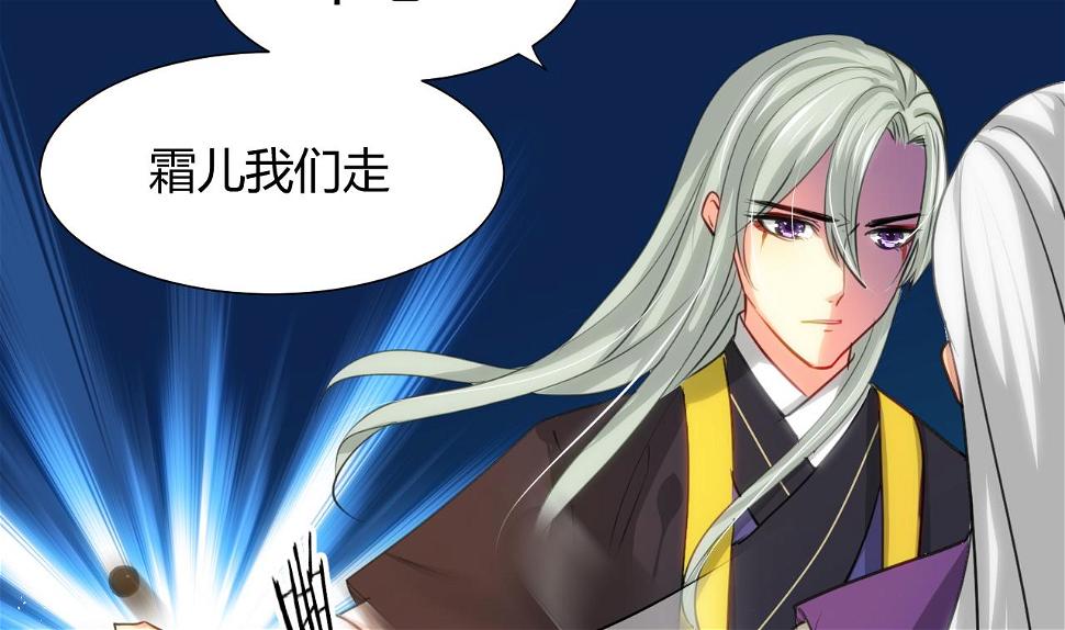 养个少主斗渣男韩漫全集-第67话 更深的羁绊无删减无遮挡章节图片 