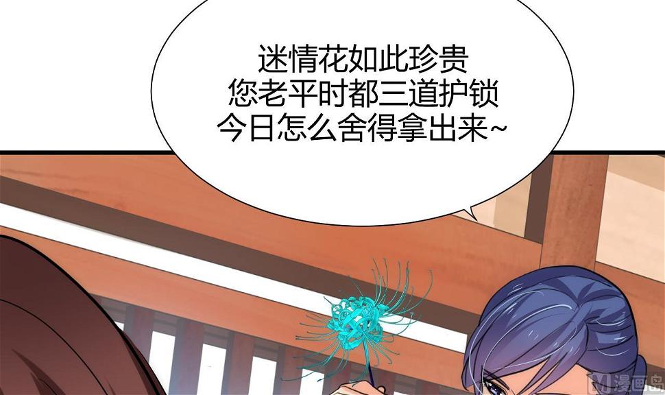 养个少主斗渣男韩漫全集-第68话 秦宝玉无删减无遮挡章节图片 