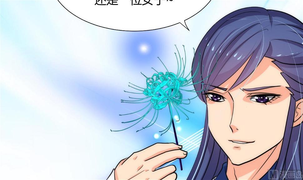 养个少主斗渣男韩漫全集-第68话 秦宝玉无删减无遮挡章节图片 