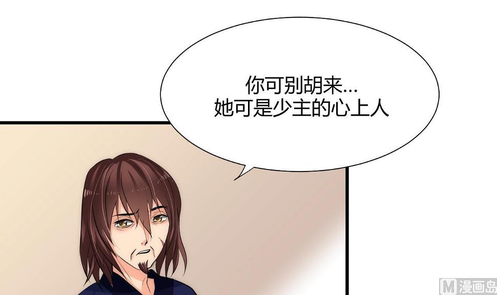 养个少主斗渣男韩漫全集-第68话 秦宝玉无删减无遮挡章节图片 