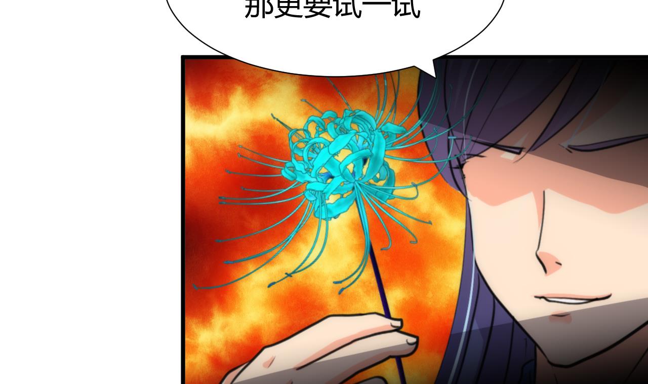 养个少主斗渣男韩漫全集-第68话 秦宝玉无删减无遮挡章节图片 