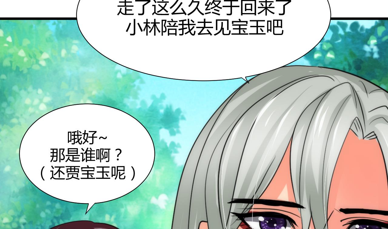 养个少主斗渣男韩漫全集-第68话 秦宝玉无删减无遮挡章节图片 