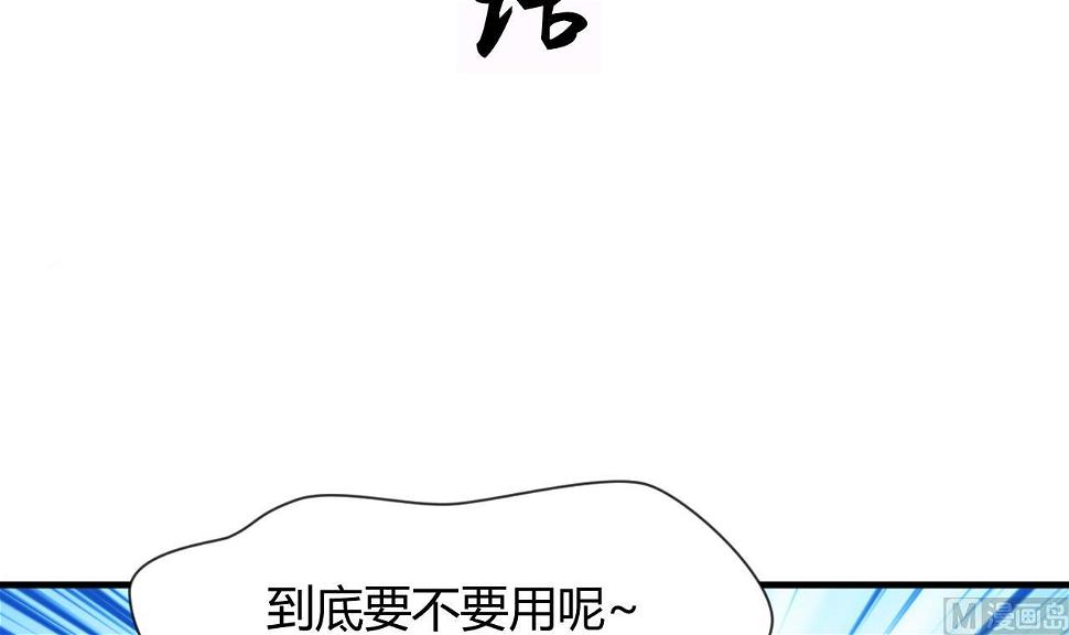 养个少主斗渣男韩漫全集-第68话 秦宝玉无删减无遮挡章节图片 