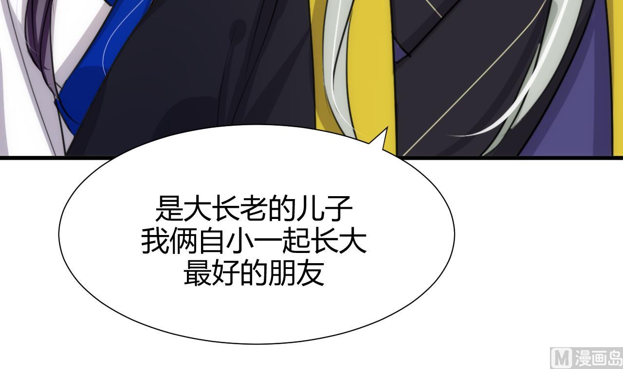 养个少主斗渣男韩漫全集-第68话 秦宝玉无删减无遮挡章节图片 