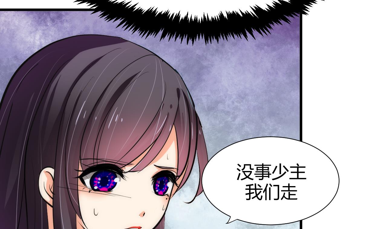 养个少主斗渣男韩漫全集-第68话 秦宝玉无删减无遮挡章节图片 