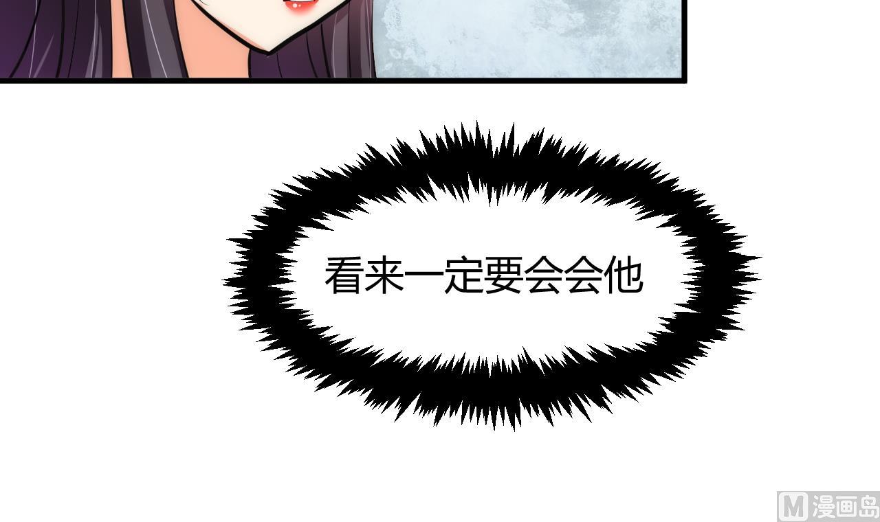 养个少主斗渣男韩漫全集-第68话 秦宝玉无删减无遮挡章节图片 